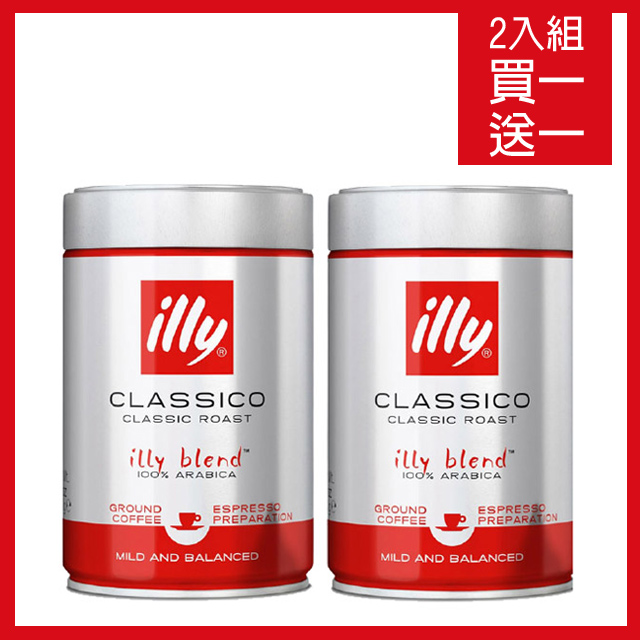 illy咖啡粉-中焙(250g/罐)x2