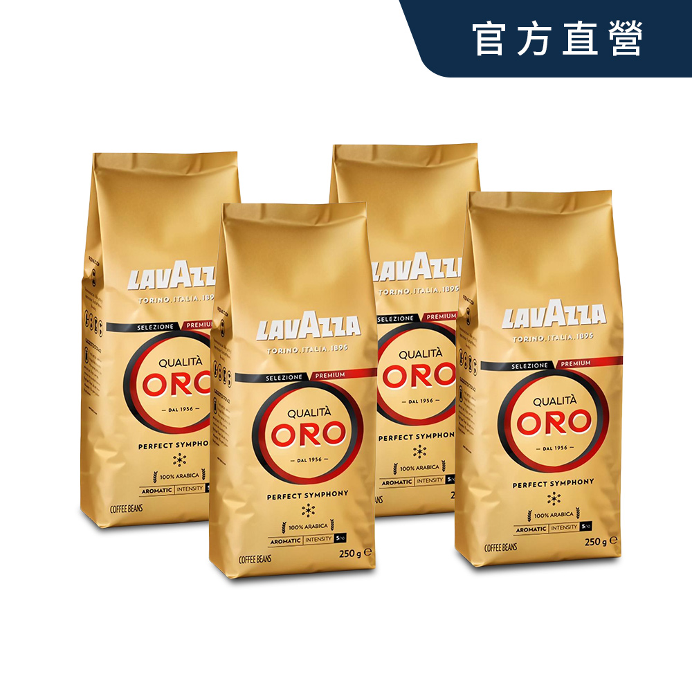 【LAVAZZA】Qualita ORO 金牌特級咖啡豆(250g)x4