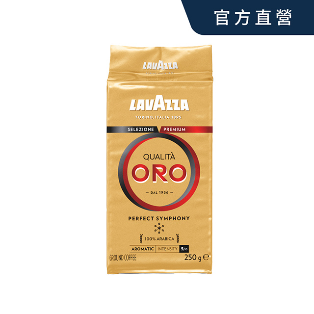 【LAVAZZA】金牌ORO咖啡粉250g (QUALITÀ ORO咖啡粉250g)