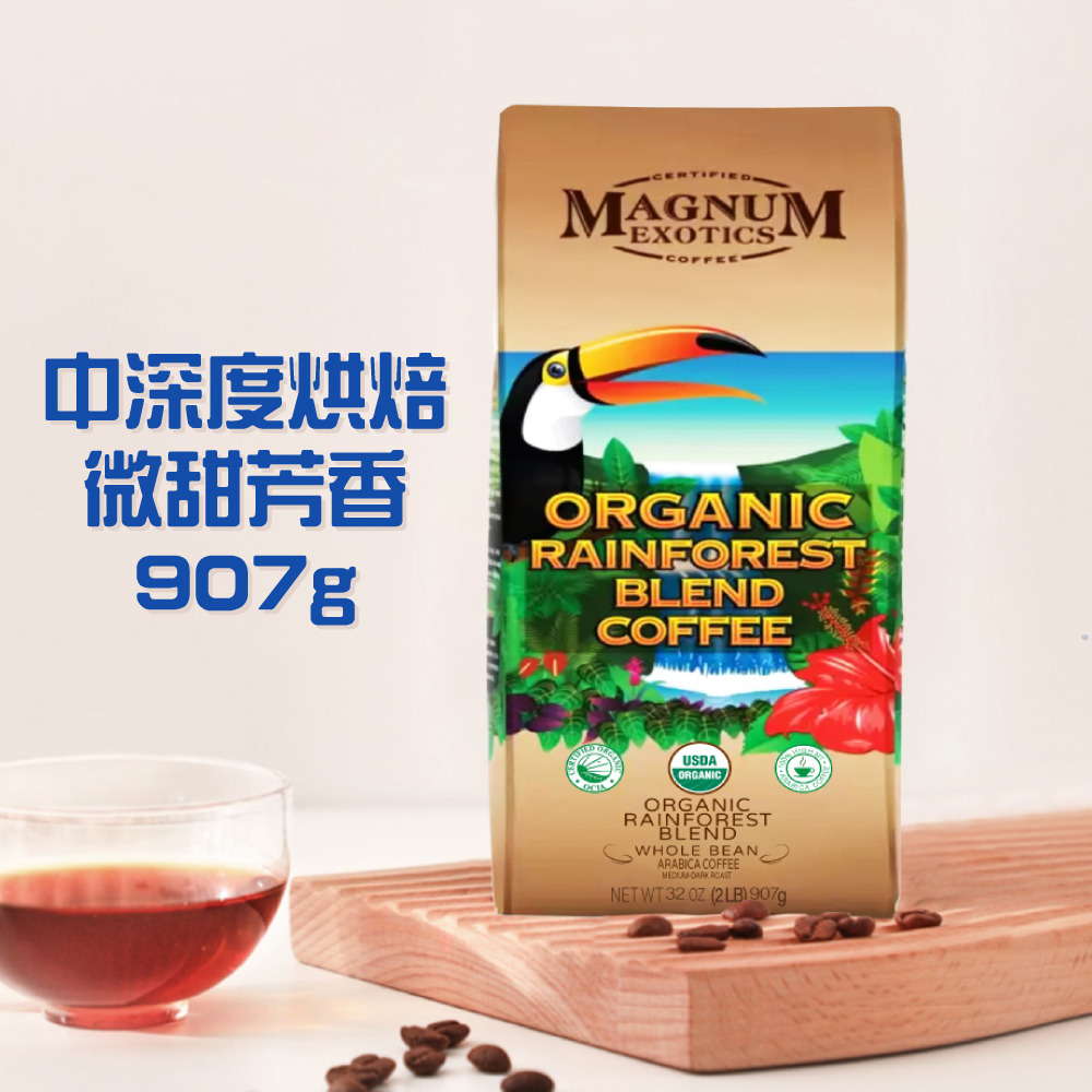 【Magnum】有機雨林綜合咖啡豆x2包(907g*2包)