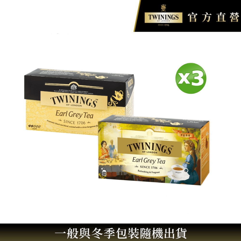唐寧茶 皇家伯爵(2gx25入)x3盒