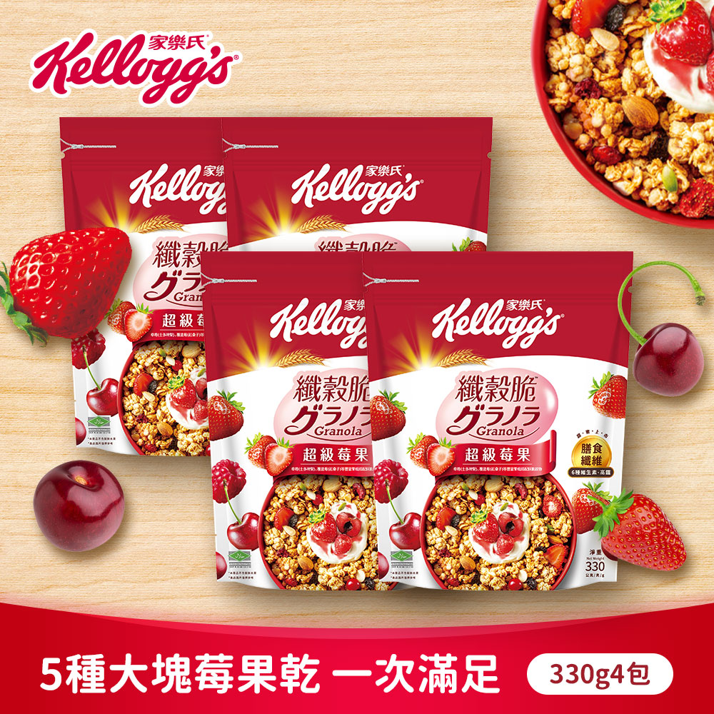 【家樂氏】纖穀脆-超級莓果 330gx4袋