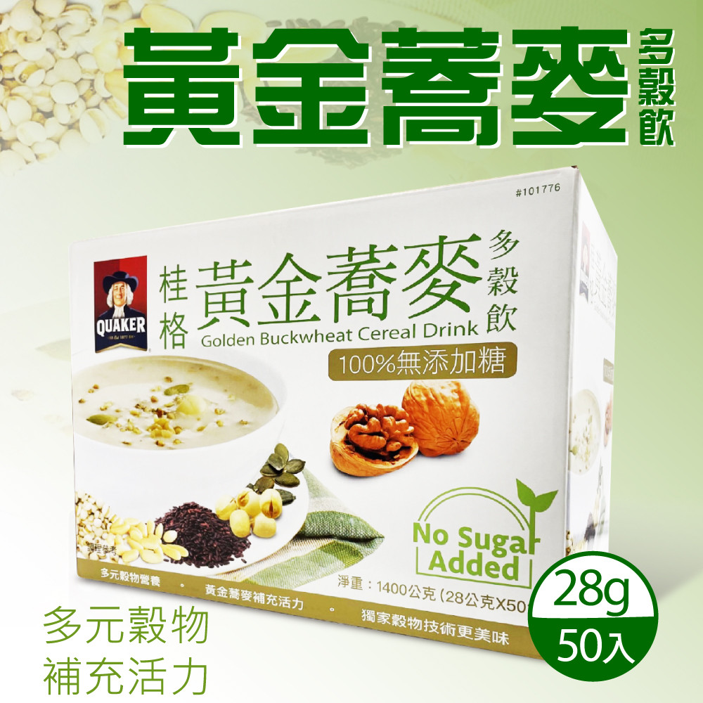 【QUAKER 桂格】健康榖王-黃金蕎麥多榖飲 28gx50包/盒