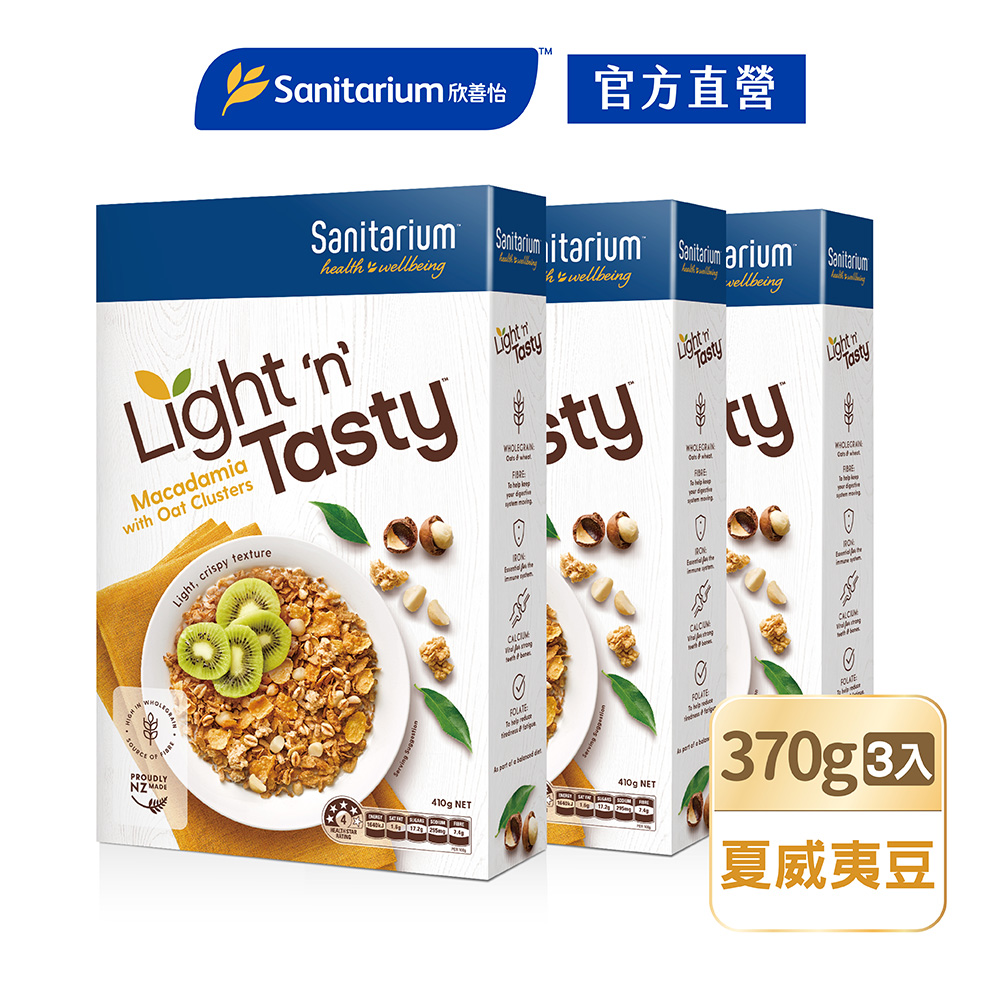 【Weet-Bix】Sanitarium Light n Tasty輕食果麥(夏威夷豆)410公克/盒X3