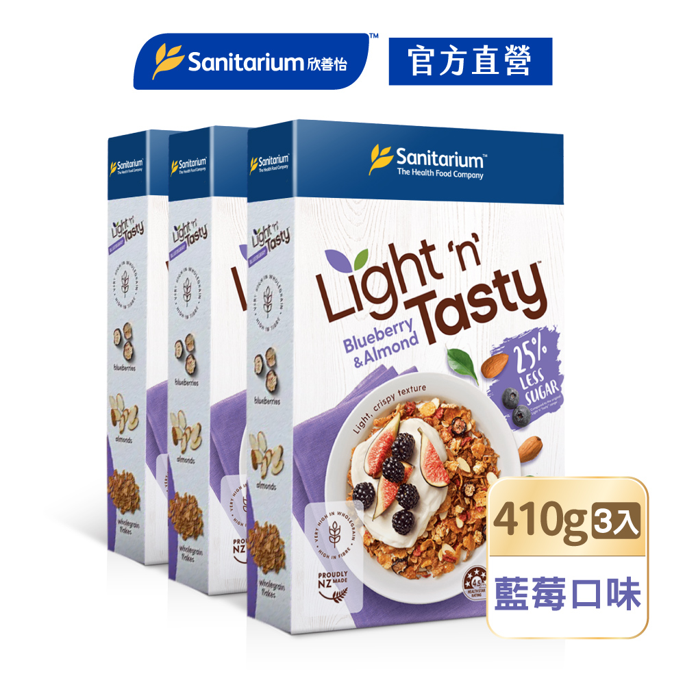 Sanitarium Light n Tasty輕食果麥(藍莓口味)410公克/盒x3盒