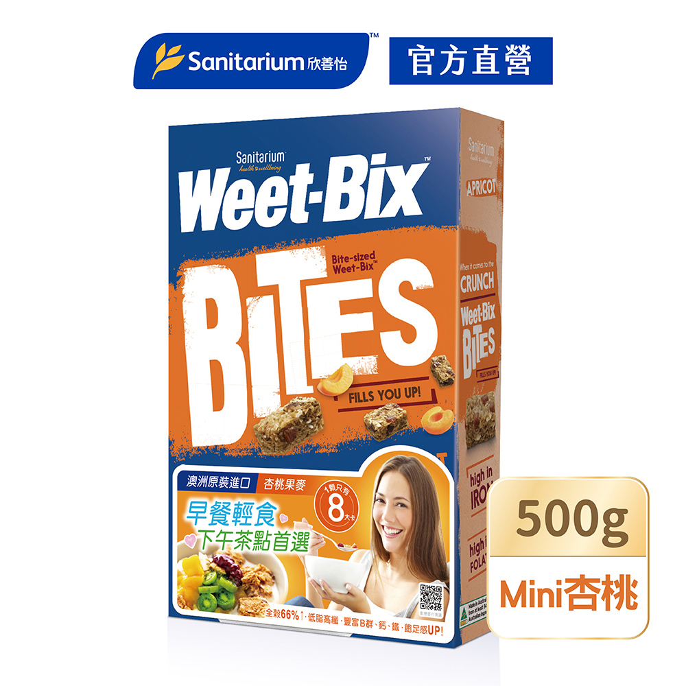 【Weet-Bix】澳洲全穀片Mini系列-杏桃(500g/盒)