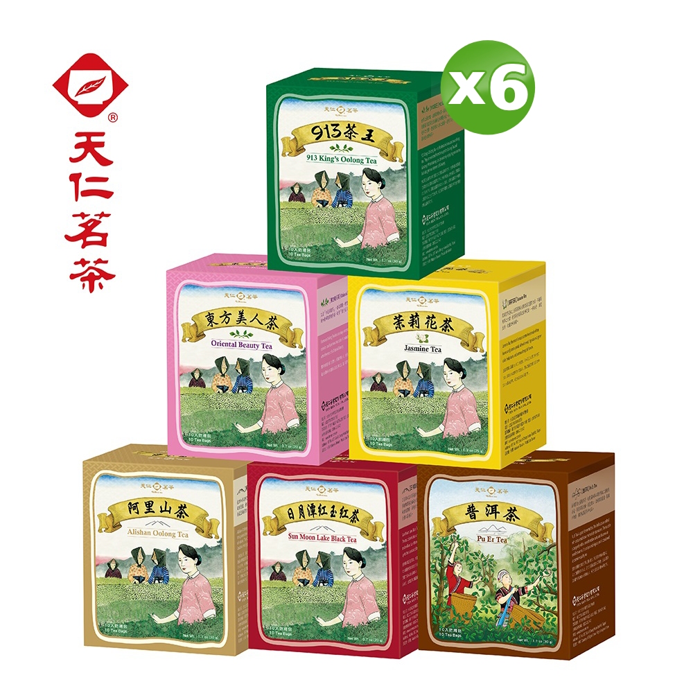 【天仁茗茶】原片茶包10入(口味多選/盒)x6盒