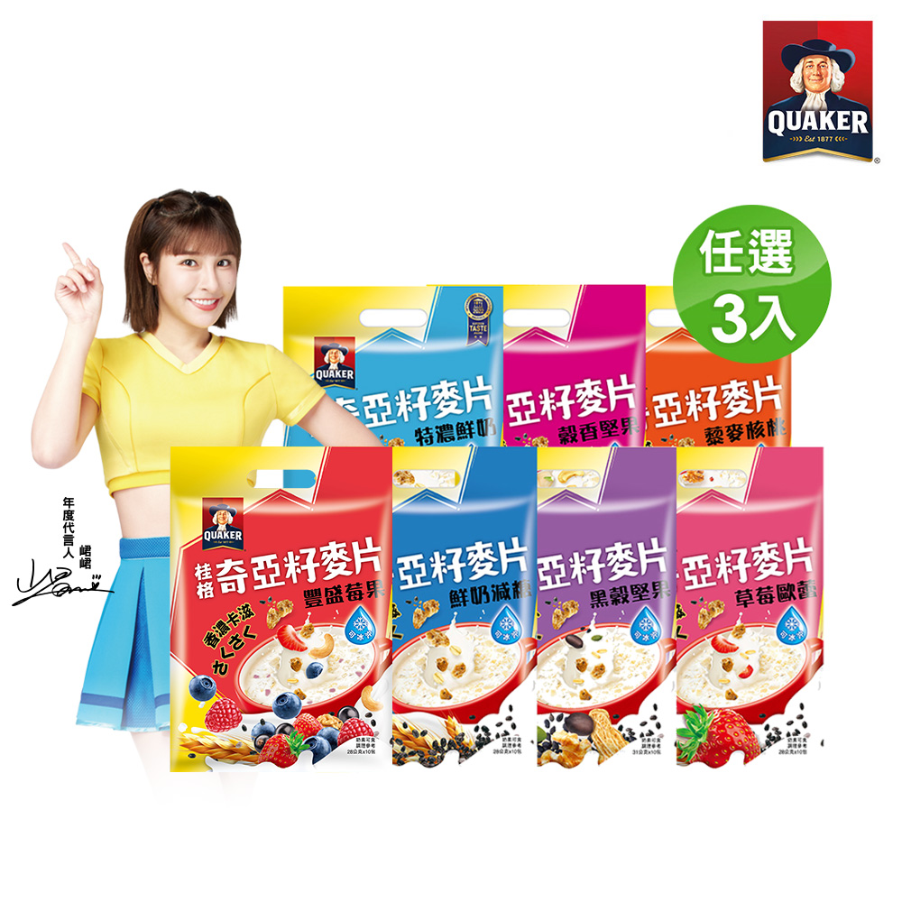 【QUAKER 桂格】奇亞籽麥片系列(口味任選)x3袋