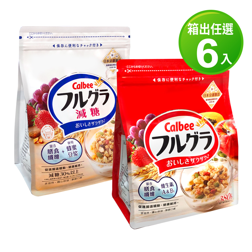 Calbee卡樂比 富果樂水果麥片/減糖麥片(箱出任選)