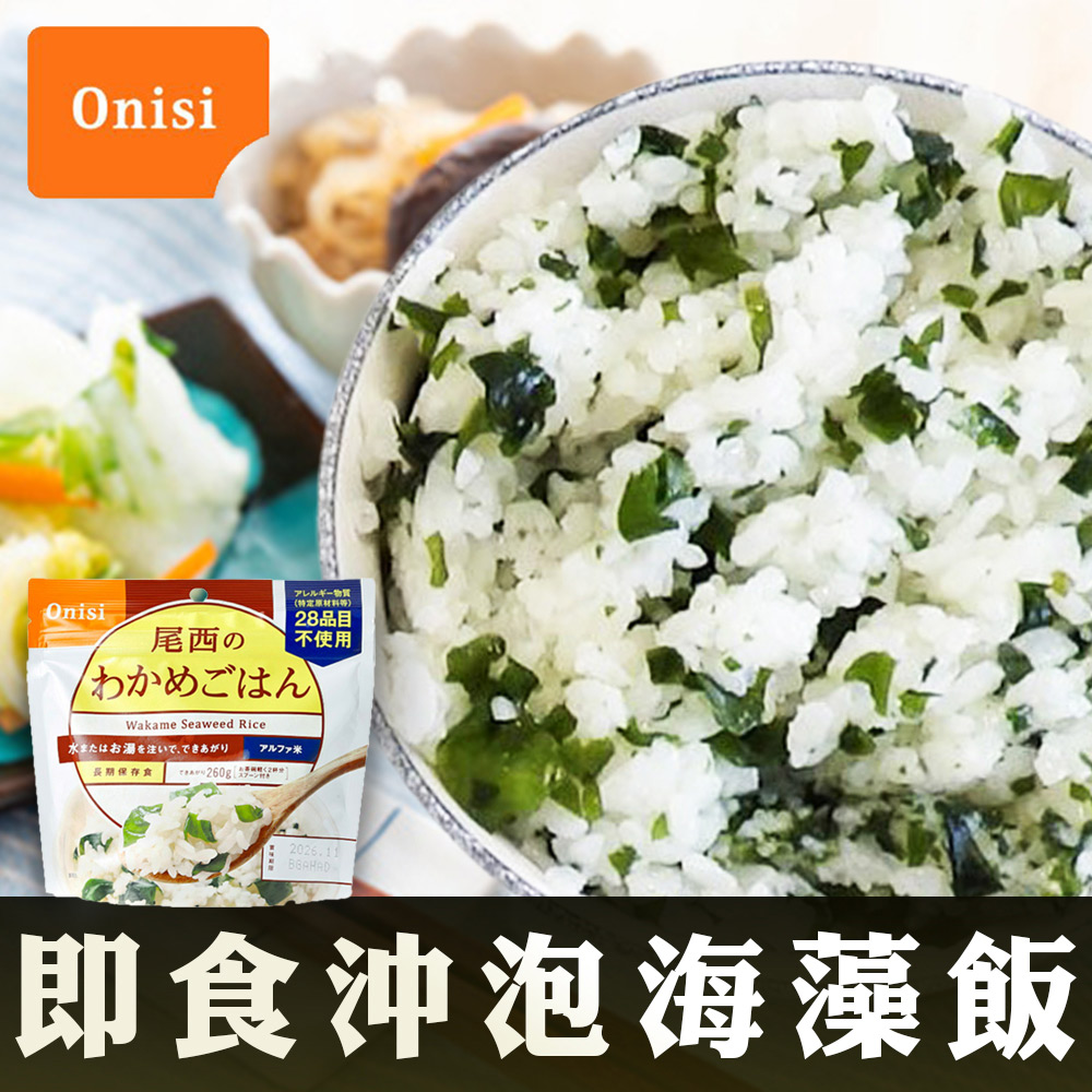 日本尾西Onisi 即食沖泡海藻飯(100g/包)