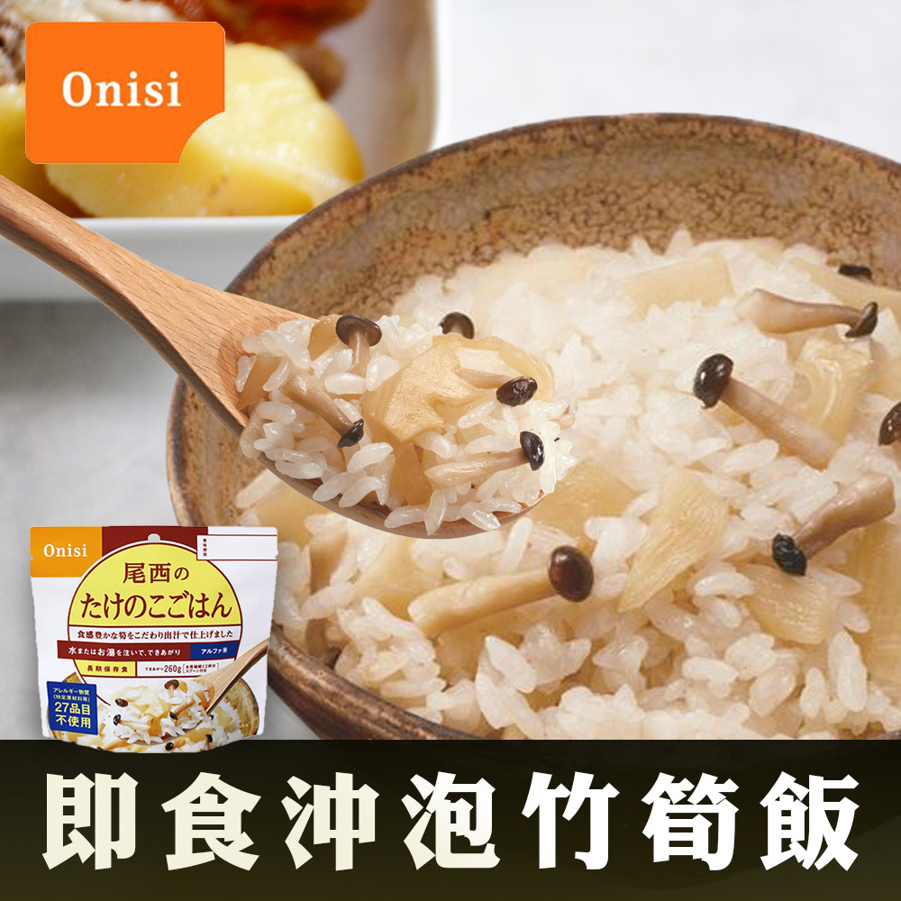 日本尾西Onisi 即食沖泡竹筍飯(100g/包)