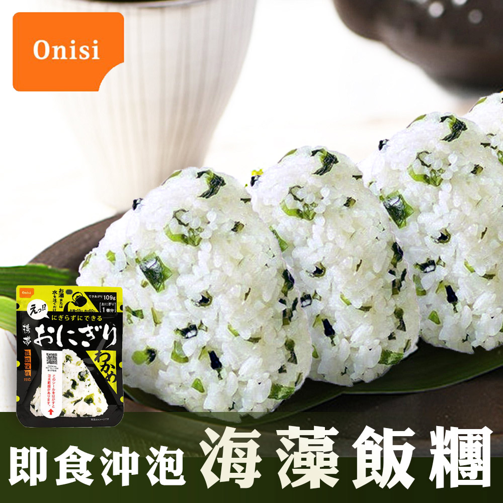 日本尾西Onisi 即食沖泡海藻飯糰(42g/包)
