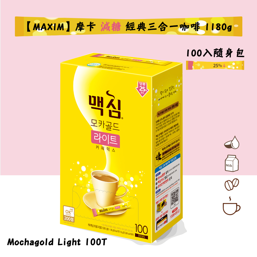【MAXIM】摩卡減糖經典三合一咖啡 1180g（100入隨身包/盒）-Mochagold Light 100T