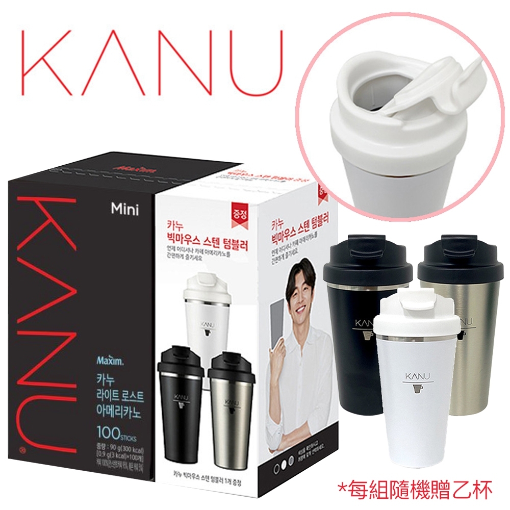 【Maxim】韓國 KANU 輕焙美式黑咖啡0.9gx100入(贈輕巧隨行不銹鋼保溫杯)