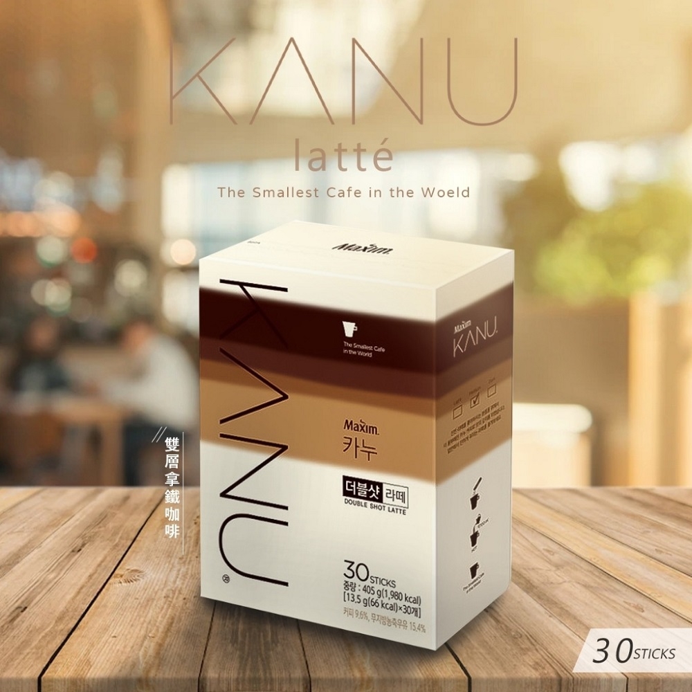 【Maxim】KANU雙倍濃縮拿鐵 30入/盒(韓國製造)
