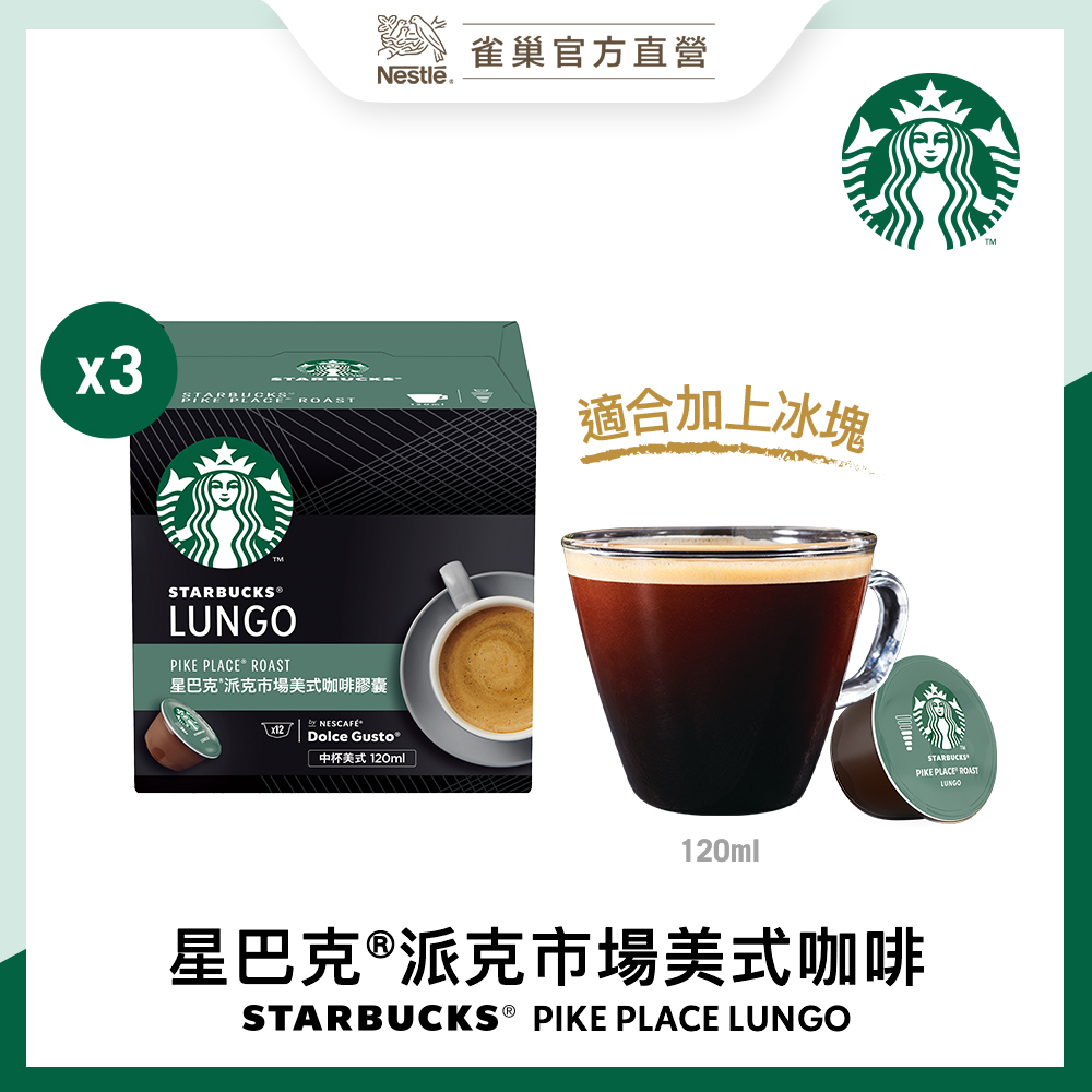 星巴克派克市場美式咖啡膠囊(36顆X78g)