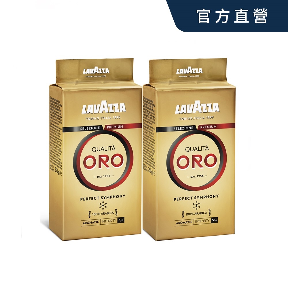 【LAVAZZA】金牌ORO咖啡粉250gx2包 (QUALITÀ ORO咖啡粉)