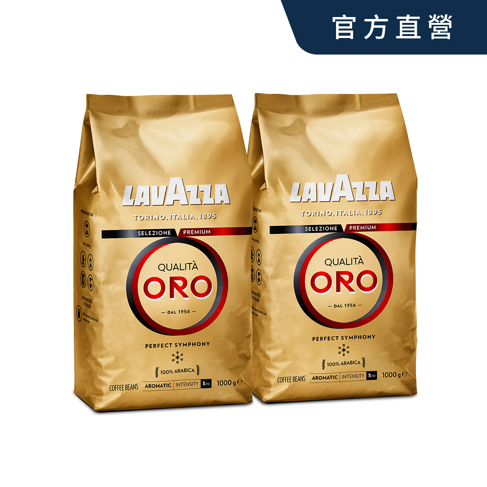 【LAVAZZA】ORO 金牌咖啡豆(1000g)x2包