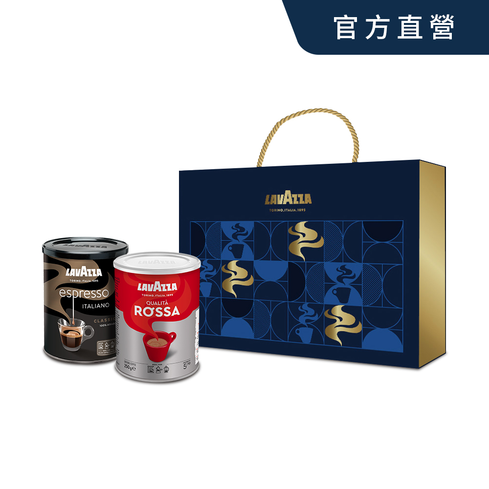 【LAVAZZA】精品咖啡禮盒