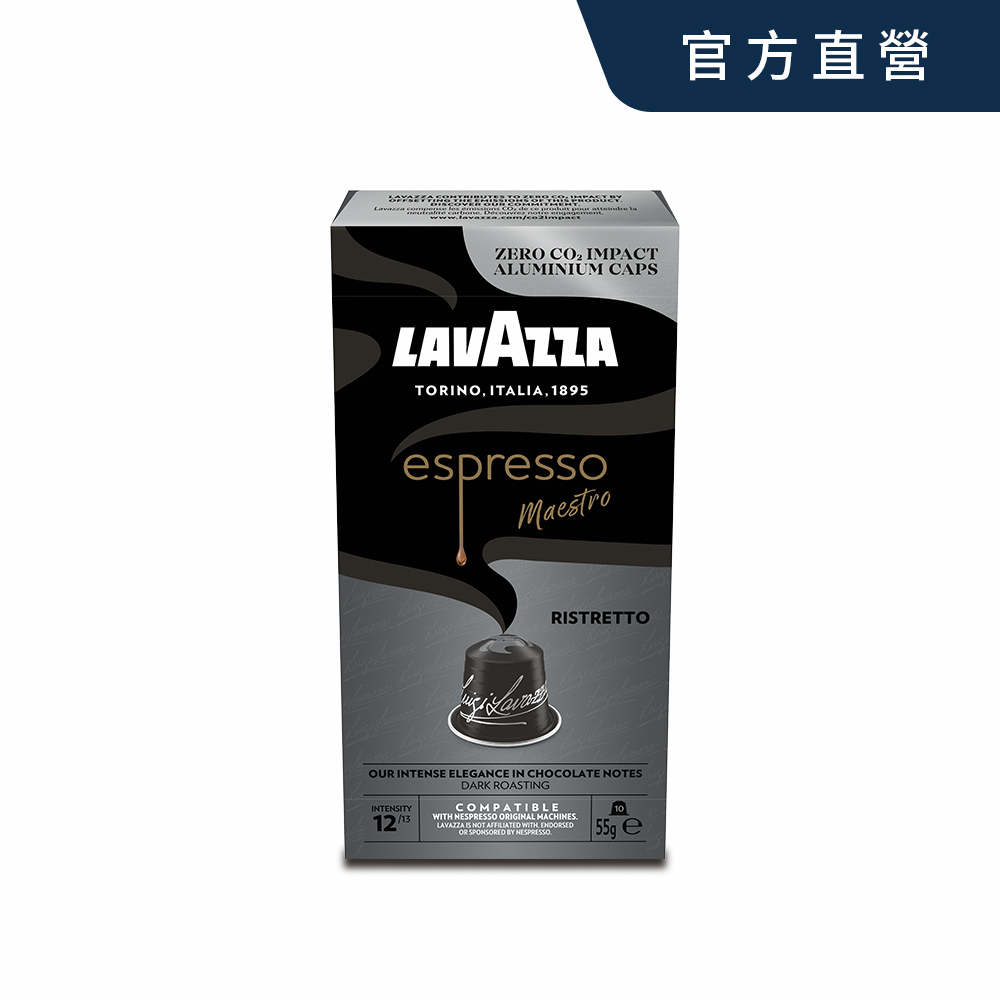 LAVAZZA-NCC鋁製咖啡膠囊12_Ristretto 57g