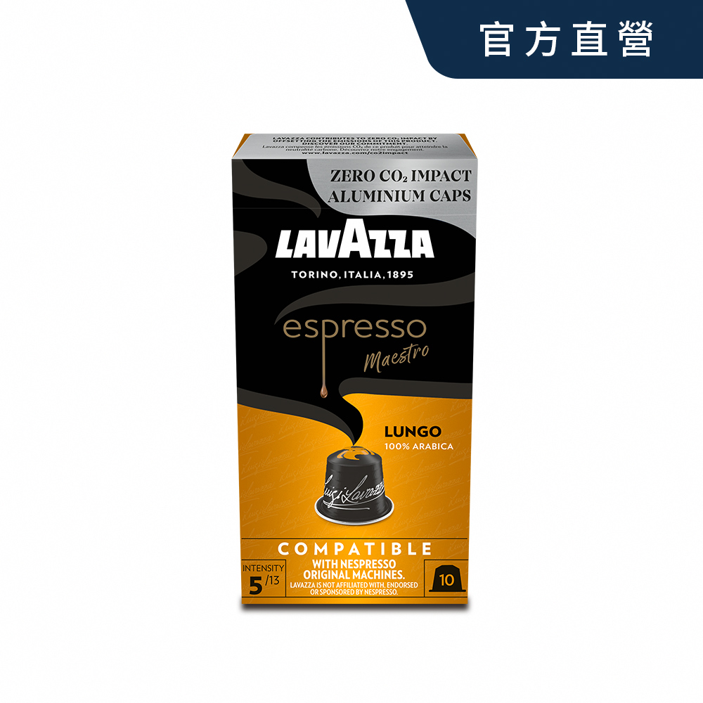 LAVAZZA-NCC鋁製咖啡膠囊05_Lungo 56g