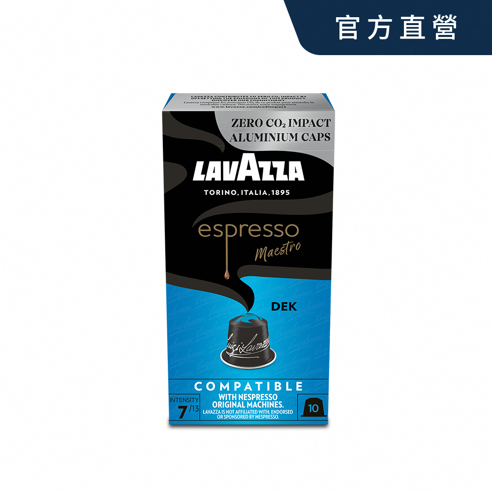 LAVAZZA-NCC鋁製咖啡膠囊07_DEK 58g