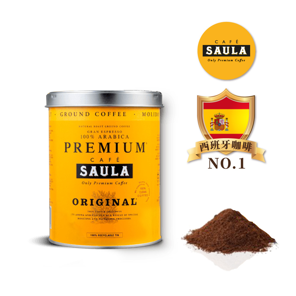 西班牙 [SAULA 頂級優選咖啡粉 250g
