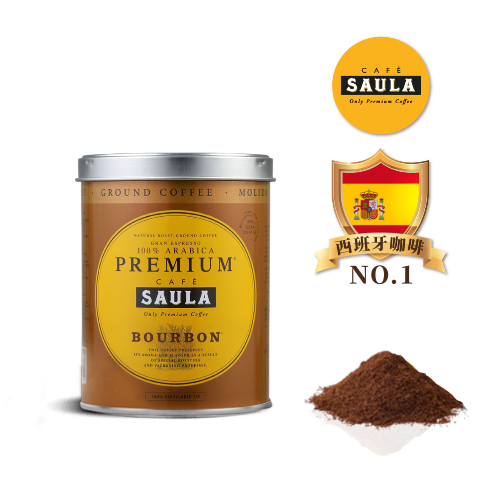 西班牙 [SAULA 頂級波旁咖啡粉 250g