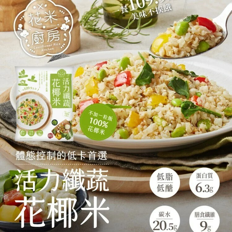 【大成食品】活力纖蔬花椰米250g