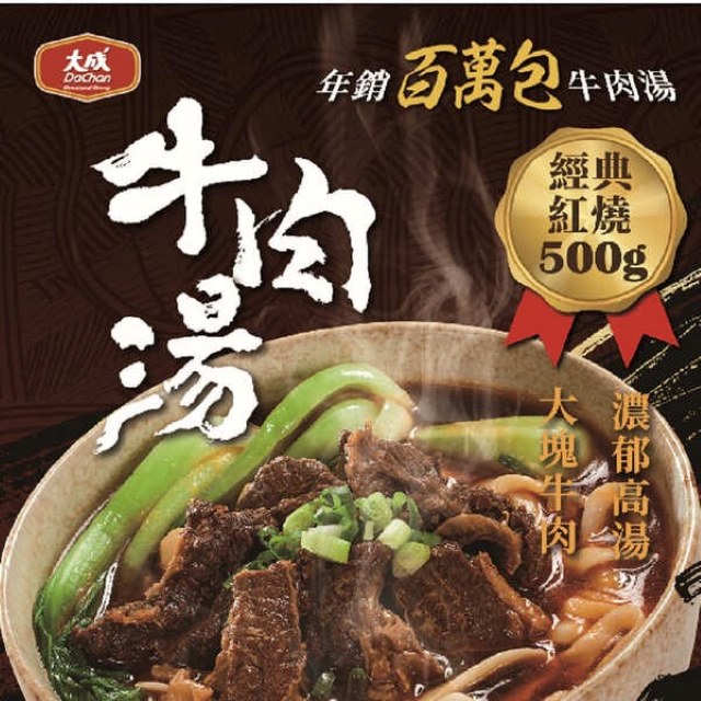 【大成食品】紅燒牛肉湯500g