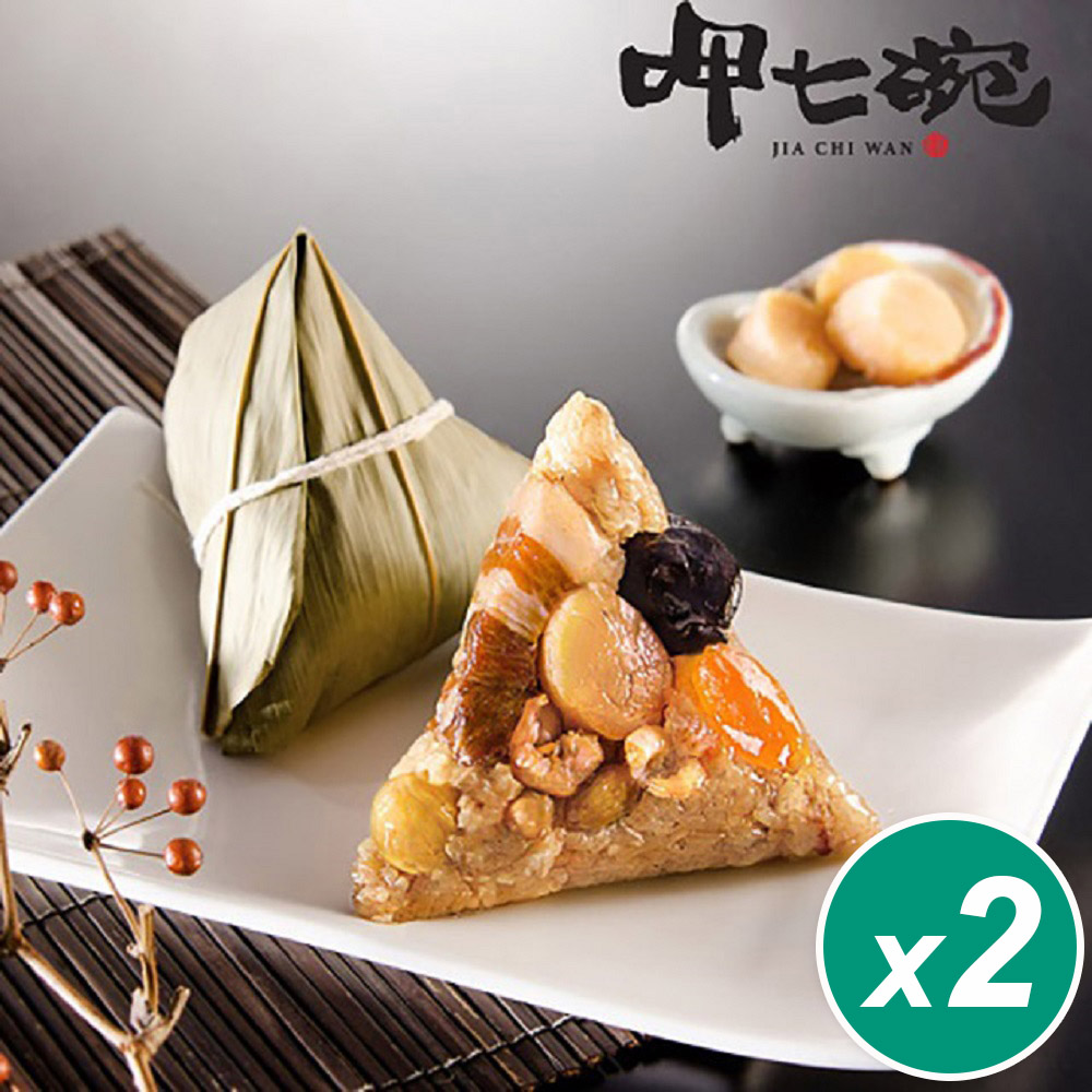【呷七碗】國宴干貝粽2包含運組(210g*6入/包)