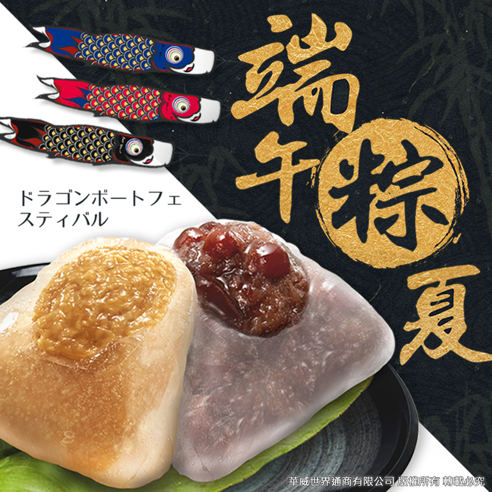 《三叔公》日式晶冰粽(84入﹧十二盒)