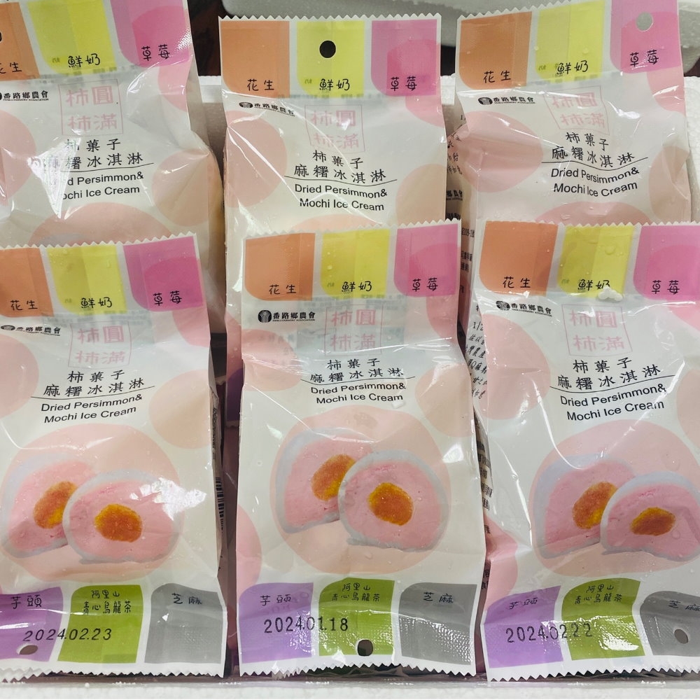 番路鄉 柿柿圓滿/綜合麻糬冰淇淋(12入x3盒)