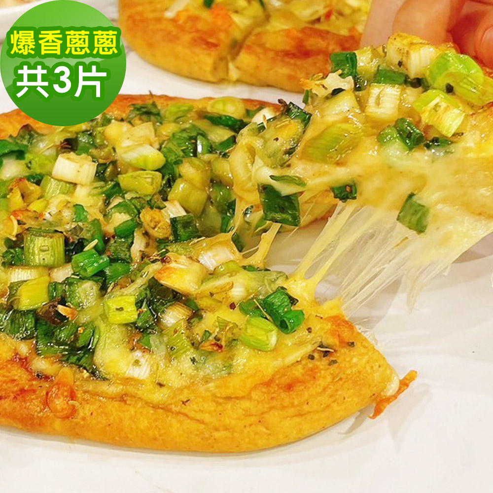 i3微澱粉-鈣好菌低糖披薩-爆香蔥蔥142gx3入(益生菌 營養師 輕食 微米鈣)