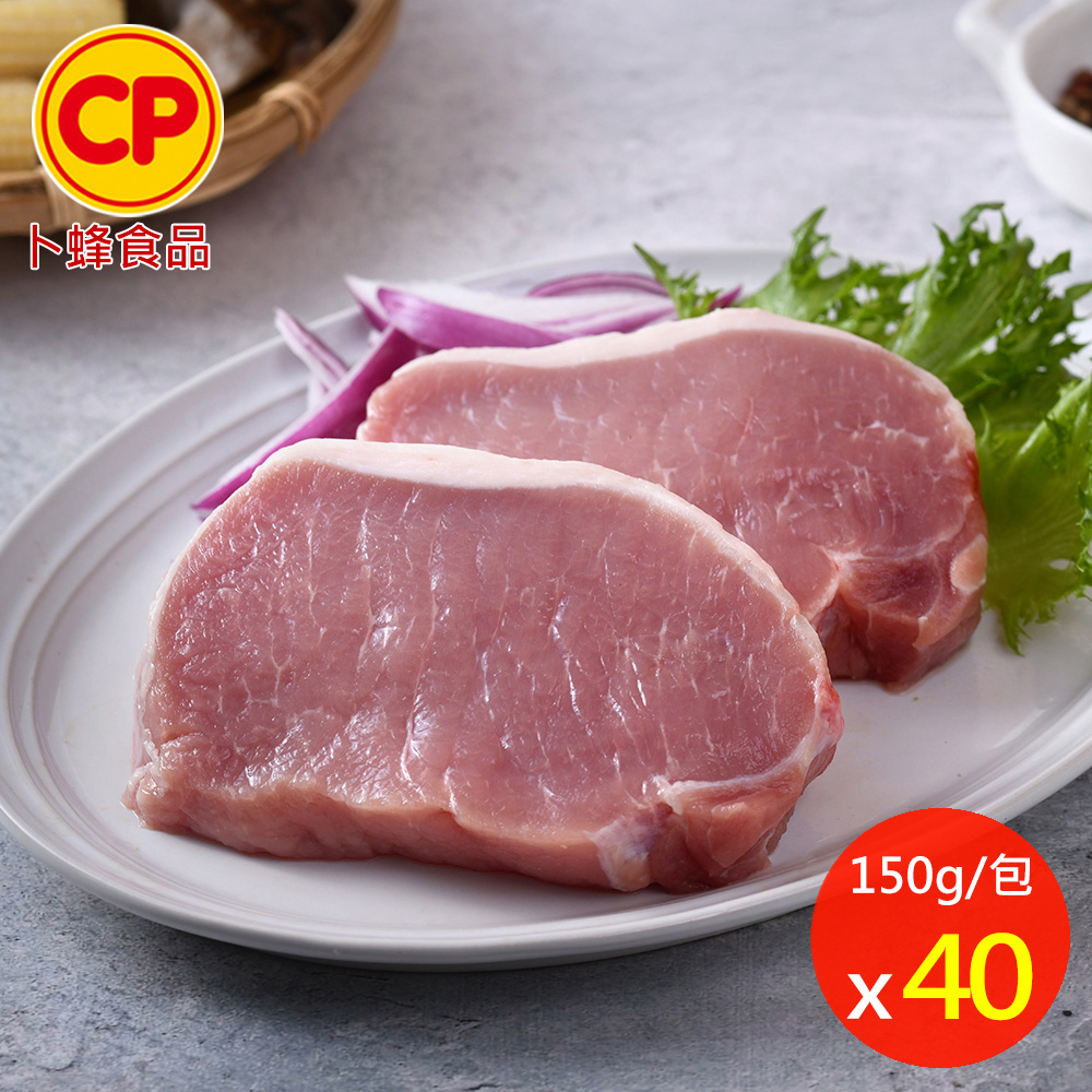 【卜蜂】去骨裡肌豬排 超值40包組(150g/包)