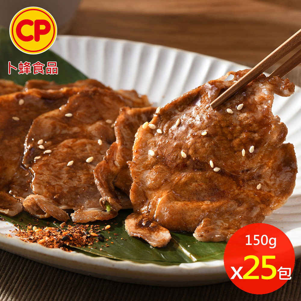 【卜蜂】日式梅花燒肉片(150g/包) 超值25包組