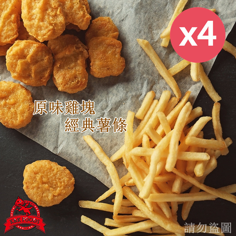 【紅龍食品】經典原味雞塊1KG/薯條2KG任選X4袋
