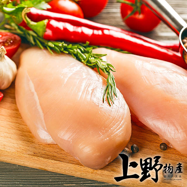 年菜【上野物產】新鮮真空包裝無骨雞胸肉(1000g土10%/包) x3包