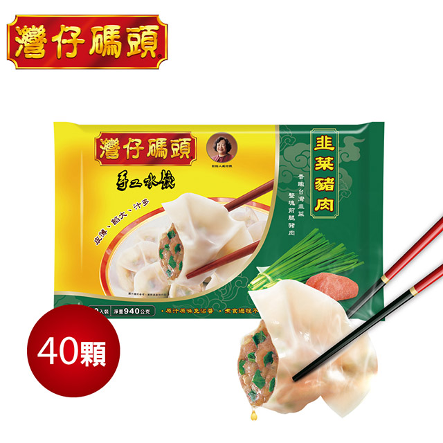 【灣仔碼頭】韭菜豬肉水餃(40顆/包)x4