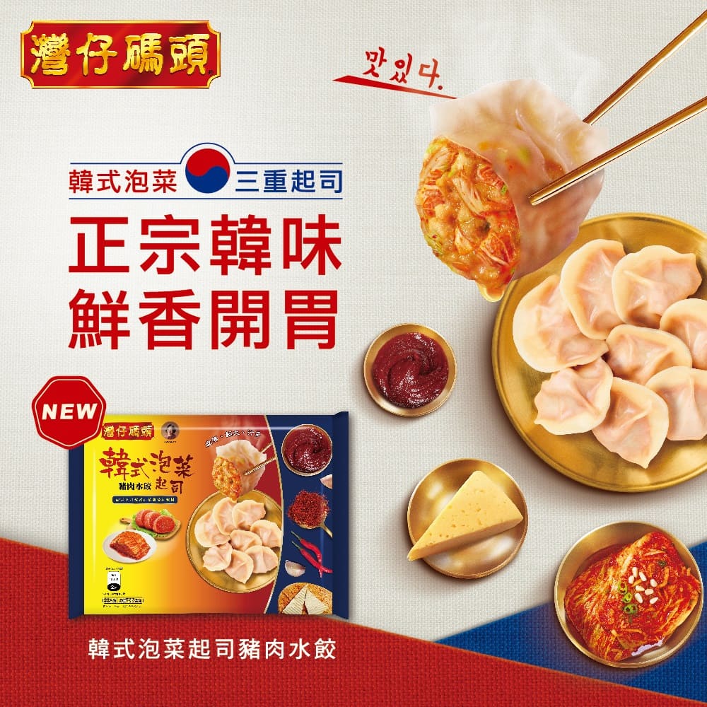 【灣仔碼頭】韓式泡菜起司豬肉口味(30入/包)