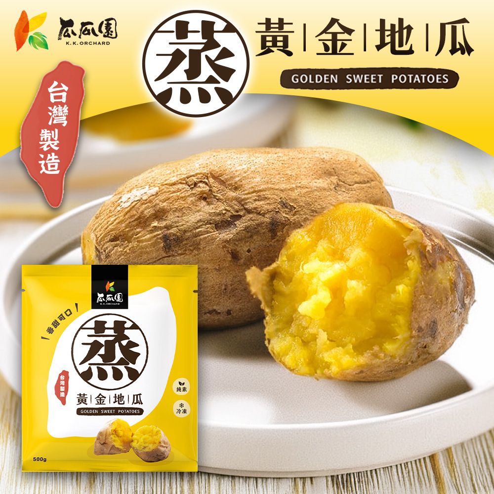 瓜瓜園蒸黃金地瓜500g/包 4入組