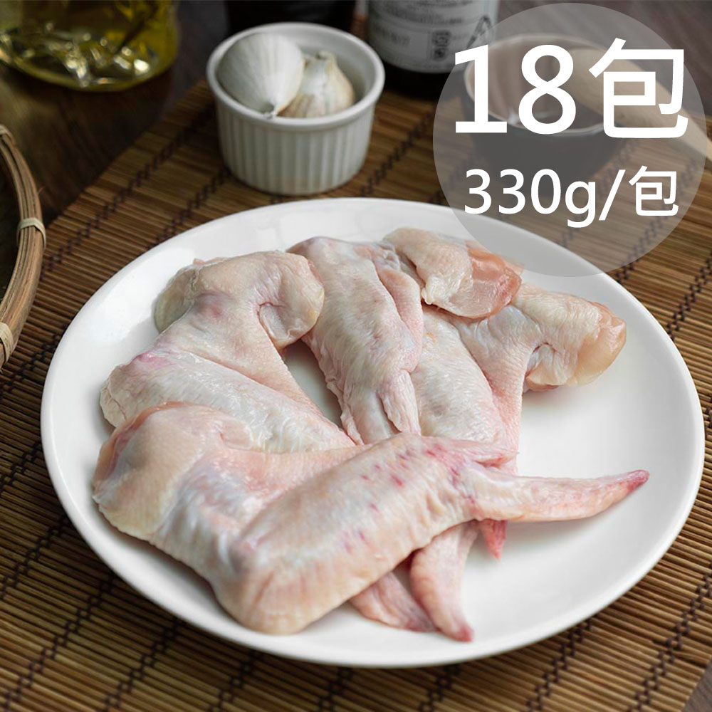 【天和鮮物】厚呷雞-三節翅18包(330g/包)