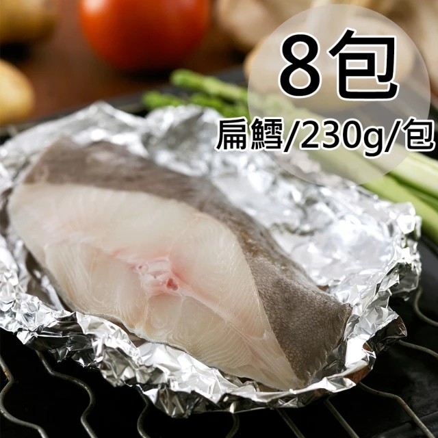 【天和鮮物】大比目魚輪切8包〈扁鱈/230g/包〉