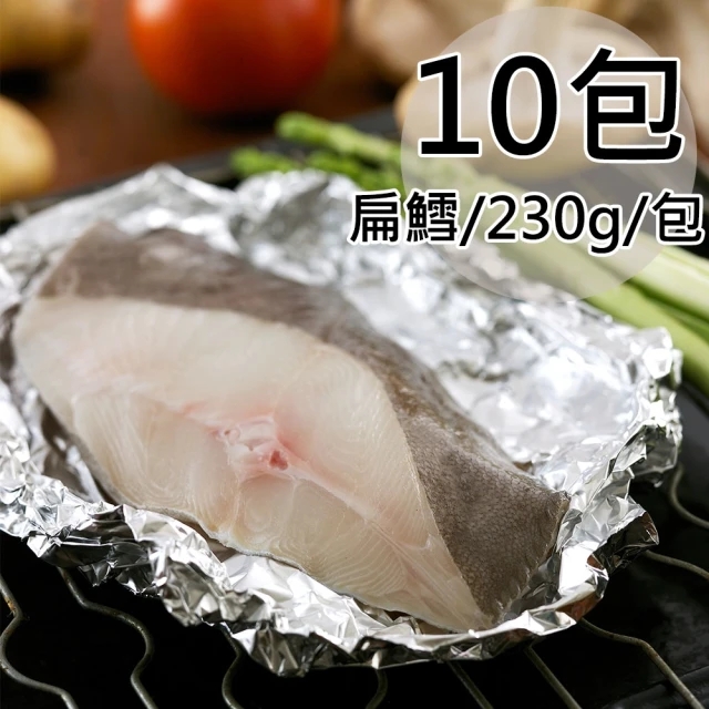 【天和鮮物】大比目魚輪切10包〈扁鱈/230g/包〉
