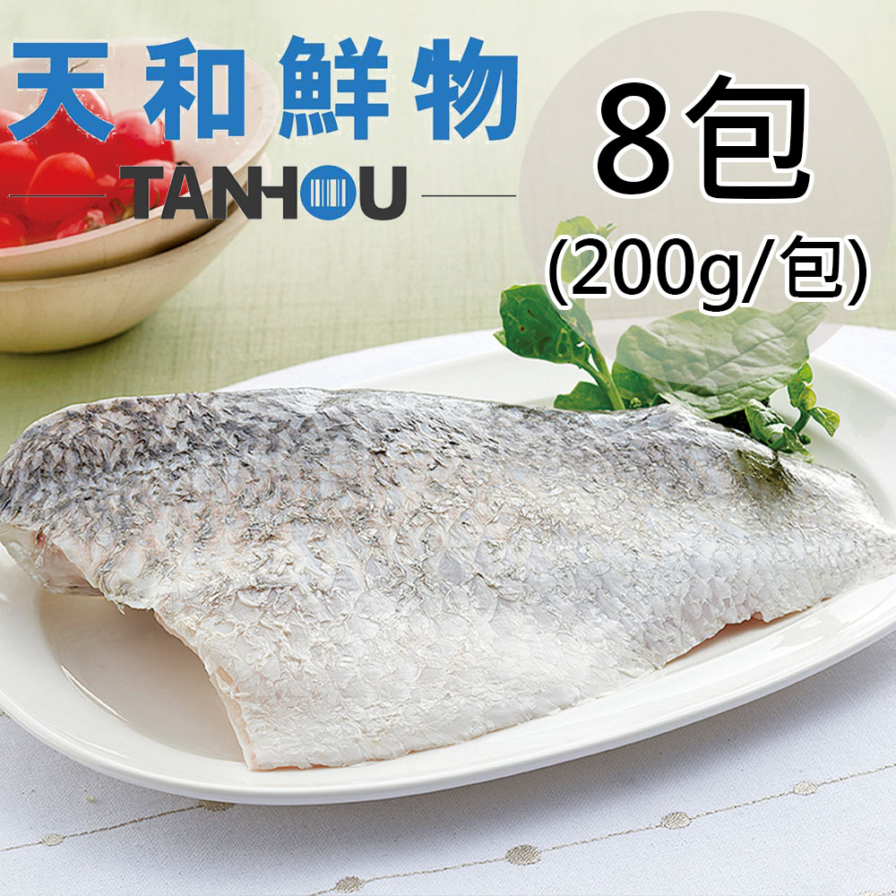 【天和鮮物】極品海鱸魚排8包〈200g/包〉