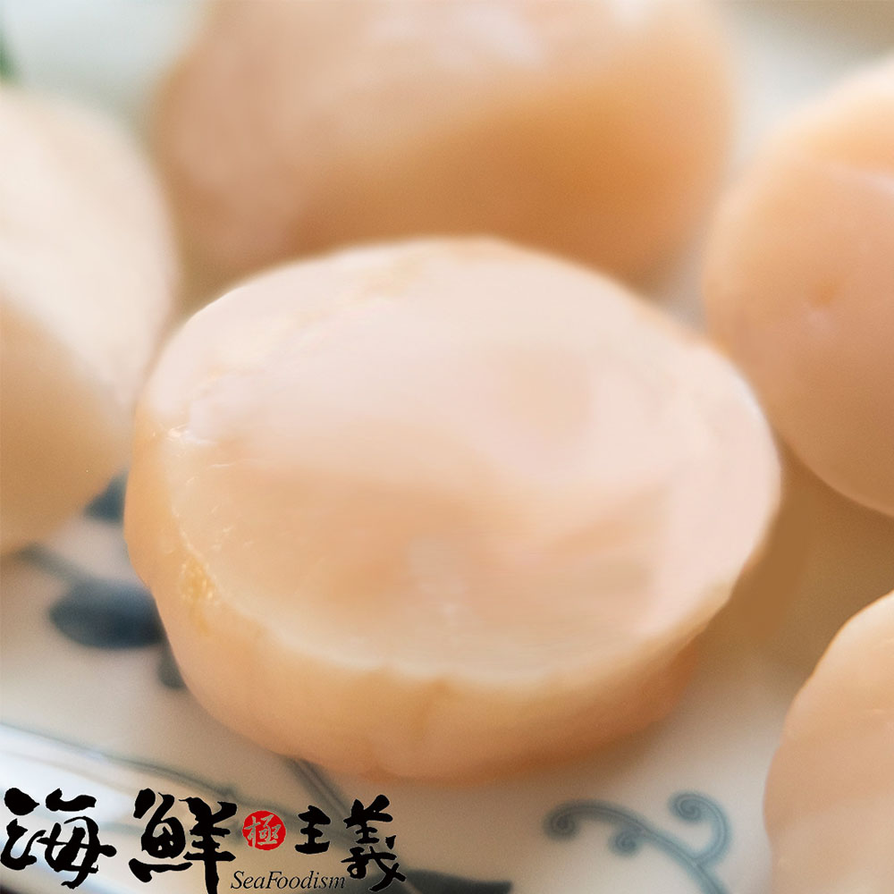 【海鮮主義】飽滿扎實圓幹貝8包(300g±10%/包 約14-15顆/包)