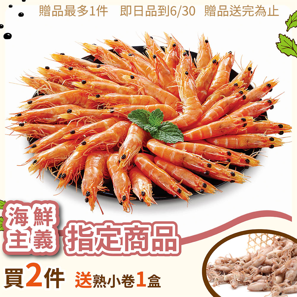 【海鮮主義】傳鮮熟白蝦2盒組(1KG/盒;40/50規格;約40-50隻/盒)