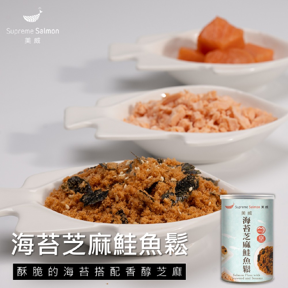 【美威鮭魚】海苔芝麻鮭魚鬆