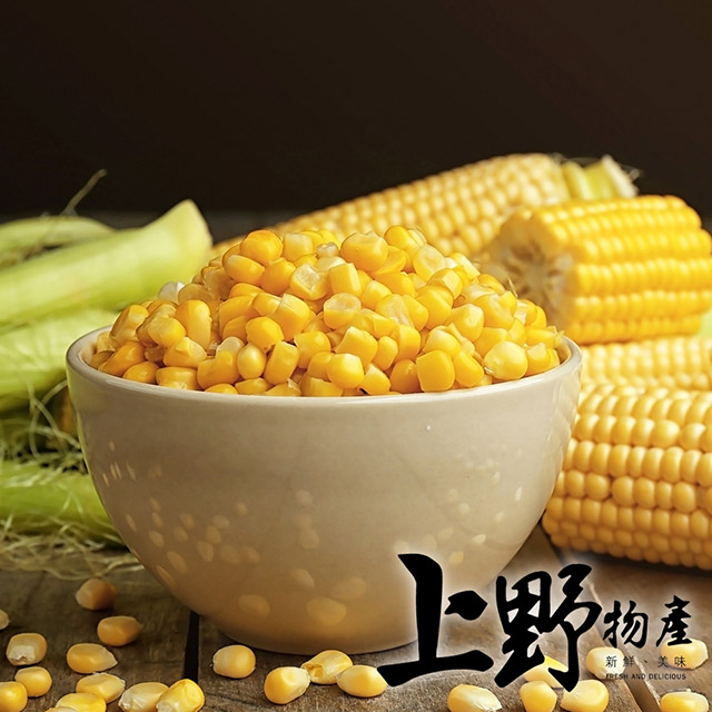 【上野物產】台灣產冷凍蔬菜 香甜玉米粒（500g±10%/包）x5包