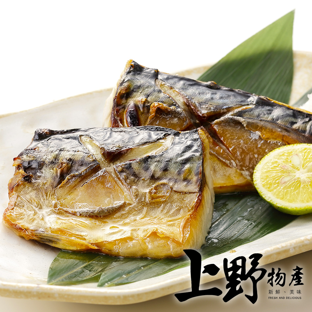 【上野物產】挪威薄鹽鯖魚片 ( 150g土10%/片 ) 20片
